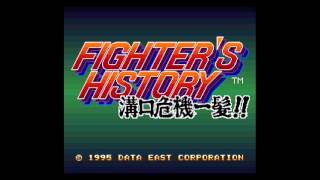 Fighters History Mizoguchi Kiki Ippatsu  Yungmie [upl. by Ettedualc]