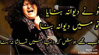 Tu Ne Deewana Banaya To Me Deewana Bana  The Queen Abida Parveen  Muhammad Haris Tunio [upl. by Hsirrap597]