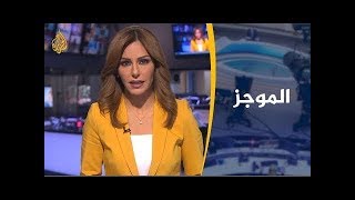 Al Jazeera Arabic Live Stream HD البث الحي لقناة الجزيرة الإخبارية بجودة عالية [upl. by Aeli]