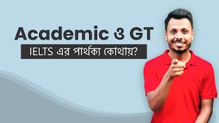 Whats The Difference Between Academic And General Training IELTS  Academic amp GT IELTS [upl. by Aneelehs]