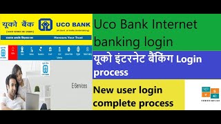 UCO internet banking full details  UCO Bank net banking login 2021  UCO E banking [upl. by Pogah155]