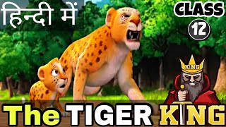 The Tiger King🐯  Class12  Full हिन्दी मे EXPLAINED  Vistas Ch2 [upl. by Sunday]