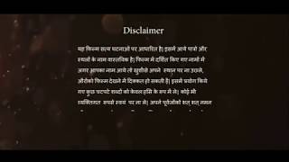 An interesting Hindi movie DISCLAIMER and Beginning voice over by Puru 2018 [upl. by Persis]