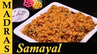 Thakkali Sadam in Tamil  How to make Tomato Rice in Tamil [upl. by Mullac]